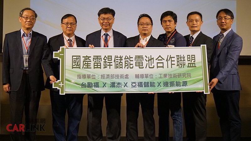 國產雷銲儲能電池合作聯盟