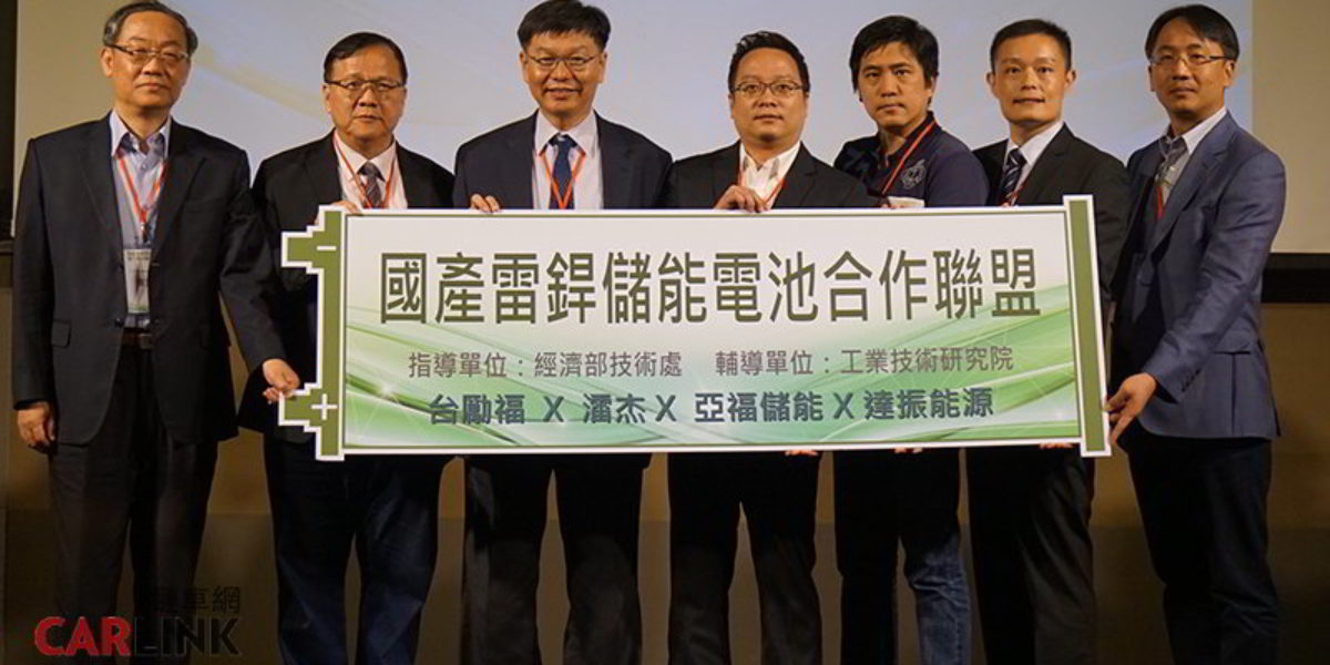 國產雷銲儲能電池合作聯盟