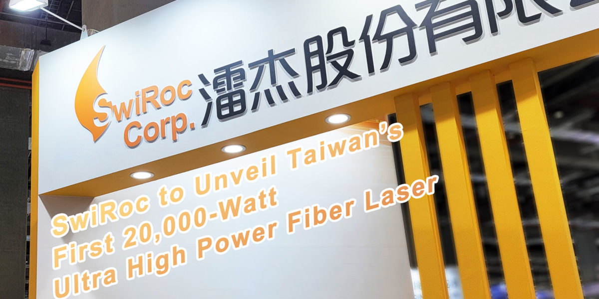 SwiRoc to Unveil Taiwan’s First 20,000-Watt Ultra High Power Fiber Laser